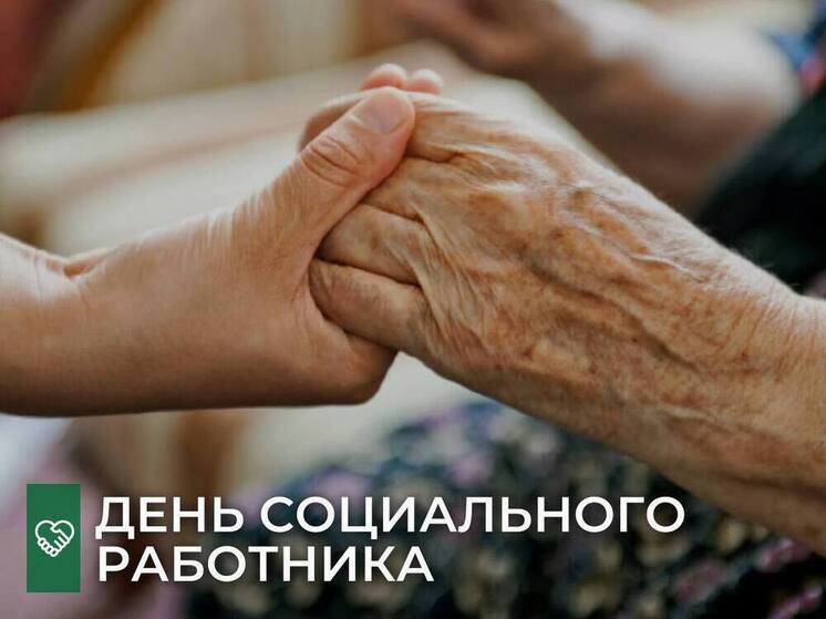 Мэр Томска поздравил работников соцсферы с профессиональным праздником