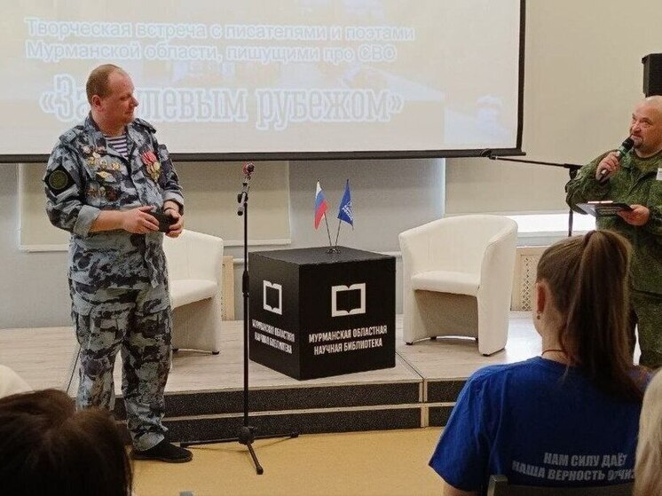 Встреча «На нулевом рубеже» объединила ветеранов, студентов и литераторов в Мурманске