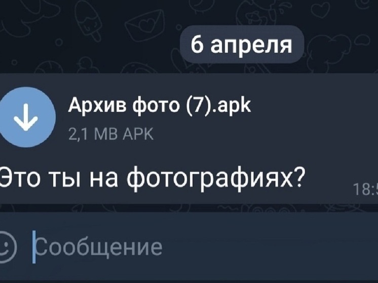 Костромской пенсионер попался в мошенническую ловушку про фотографию