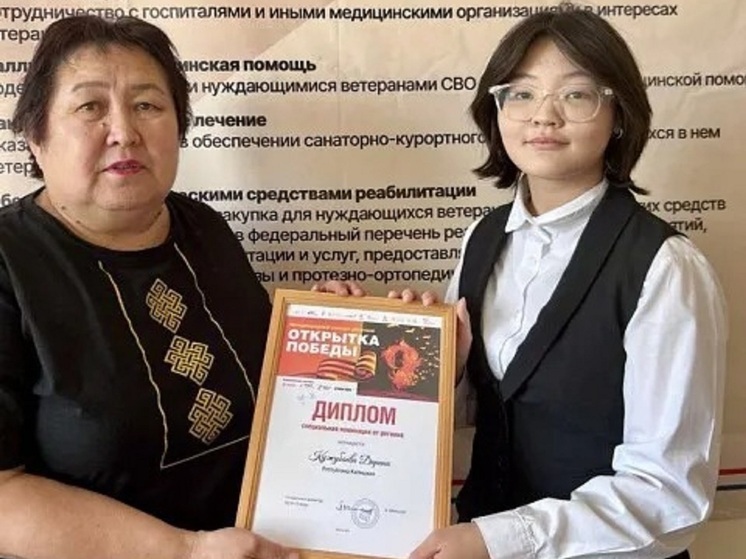 Участникам международного конкурса из Калмыкии вручили дипломы