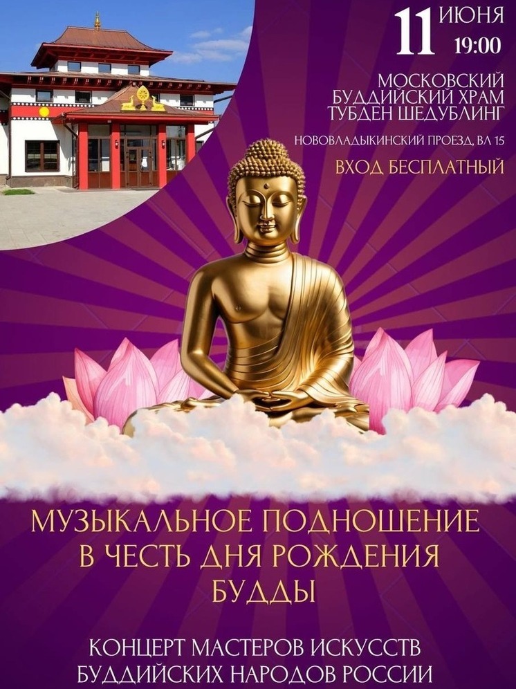 В Москве проведут музыкальное подношение Трем Драгоценностям