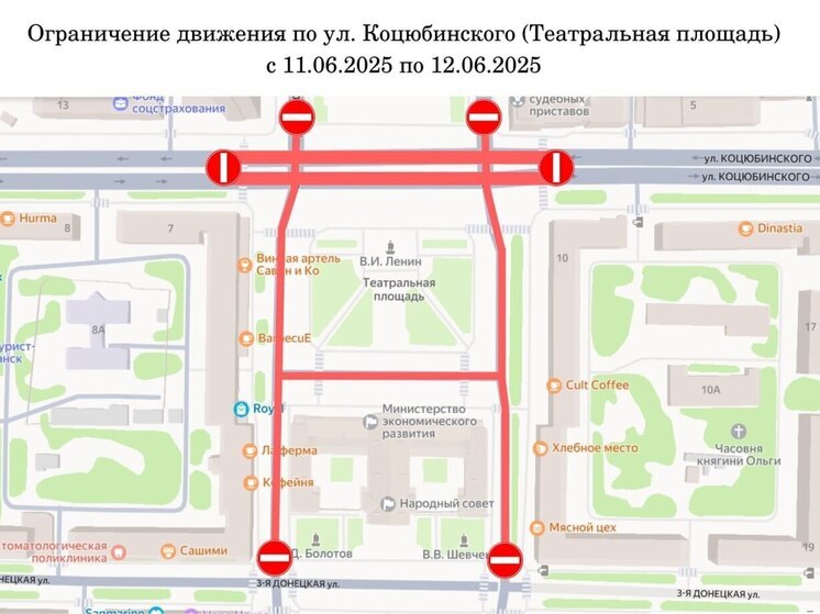 В центре Луганска перекроют дороги
