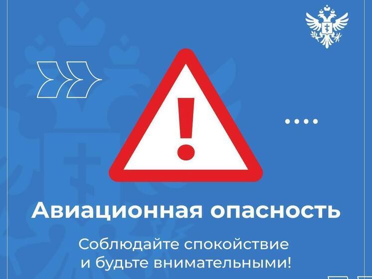 В Херсонской области один час действовал сигнал авиационной опасности