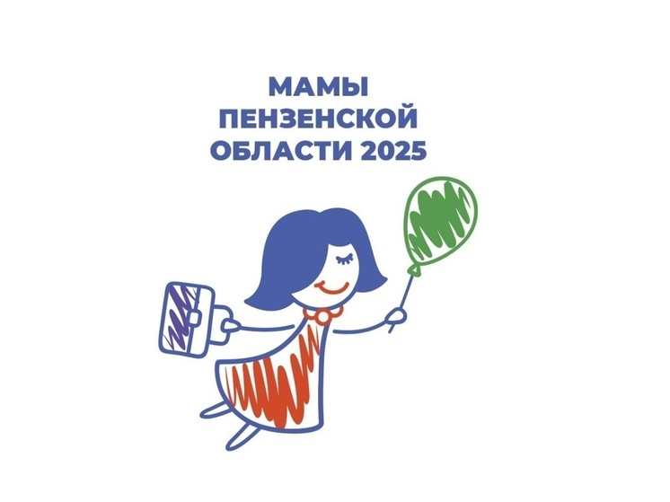 В Пензенской области стартует конкурс для мам-предпринимателей