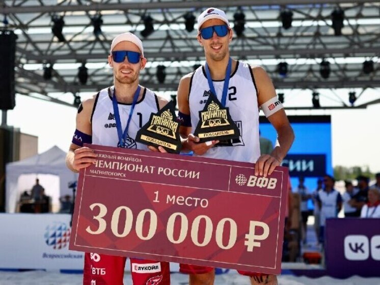 Ямальские пляжники взяли золото этапа чемпионата России в Магнитогорске