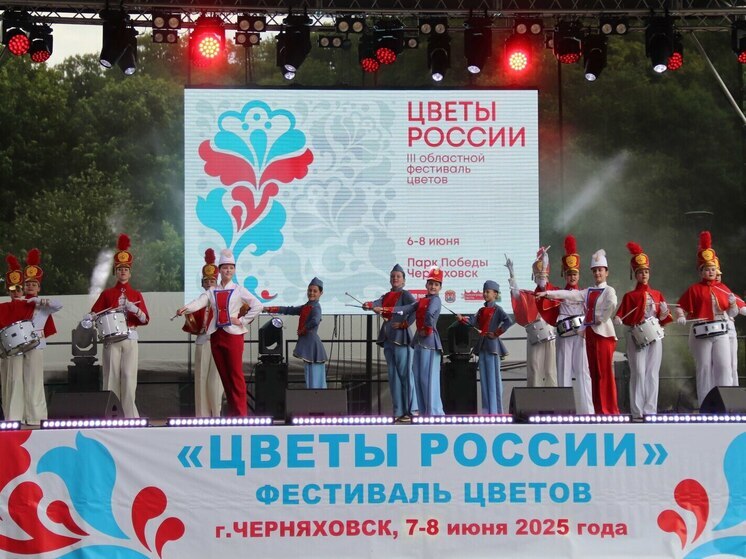 В Черняховске прошло открытие фестиваля «Цветы России»