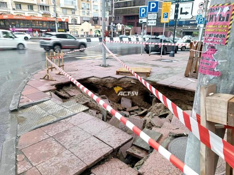 В самом центре Новосибирска обвалился тротуар