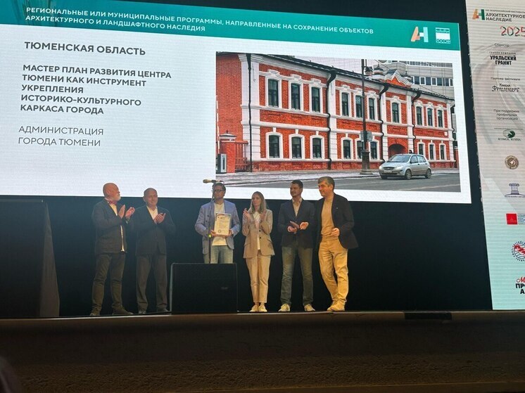 Тюменские проекты завоевали награды на федеральном архитектурном форуме