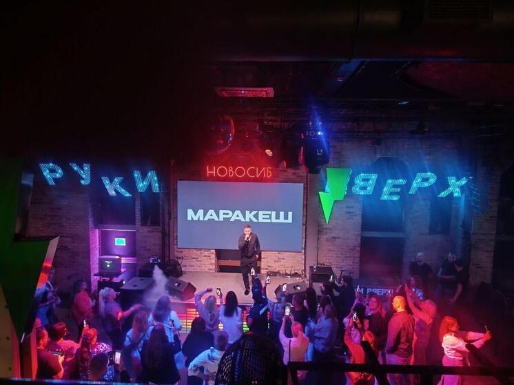 Маракеш зажег на сцене Новосибирска