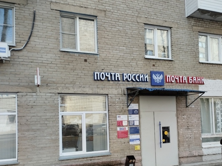 Новосибирские почтовые отделения массово закроются 12 июня