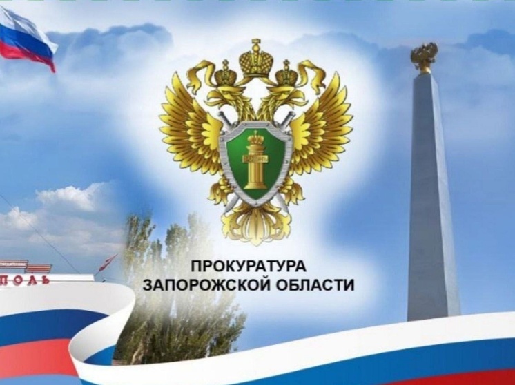 Бердянская прокуратура борется с нелегальной занятостью в розничной торговле