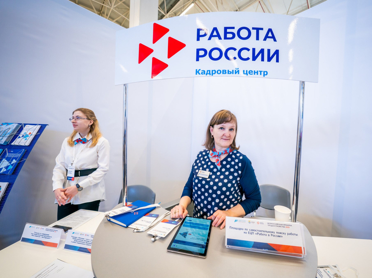 Всероссийская ярмарка трудоустройства пройдет в Югре