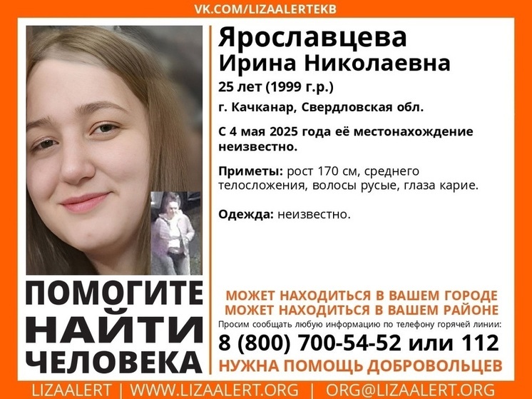 В Тверской области ищут молодую девушку из Качканара