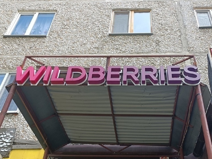 Верхнесалдинский суд встал на сторону сотрудницы Wildberries без трудового договора