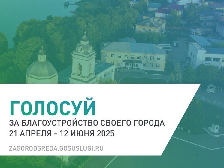 Калужан просят поторопиться с выбором территории для благоустройства