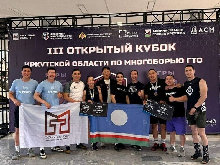 Якутские спортсмены завоевали бронзовые награды на всероссийских соревнованиях по многоборью ГТО «Вызов Сибири — 2025»