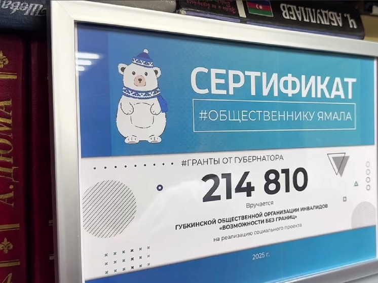 В Губкинском инвалиды получили грант на изготовление тактических носилок