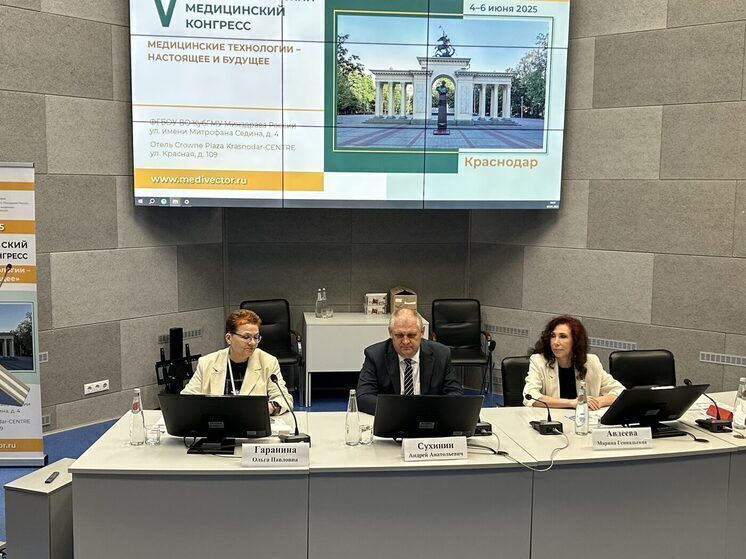 В Кубанском государственном медицинском университете прошел V Южно-Российский медицинский конгресс