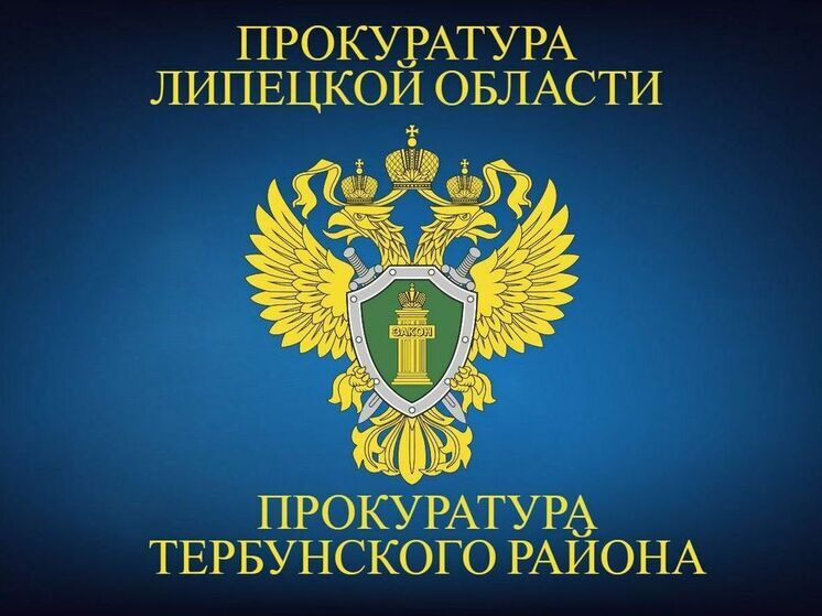 Прокуратура помогла наладить транспортное сообщение в Тербунском районе