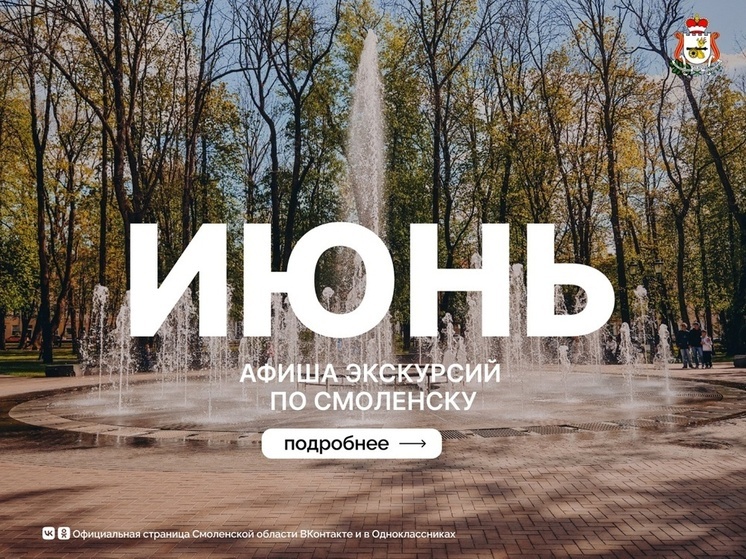 Смолян и гостей города приглашают на экскурсии в июне