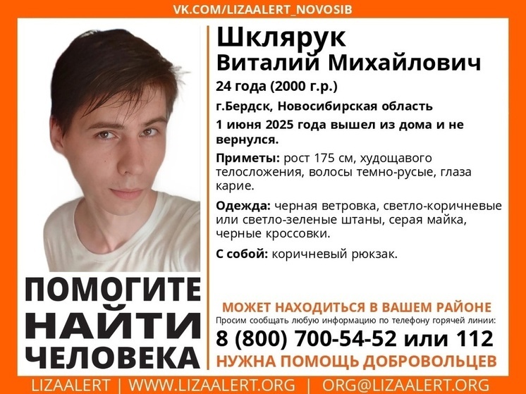 Под Новосибирском ищут 24-летнего парня, который исчез 1 июня