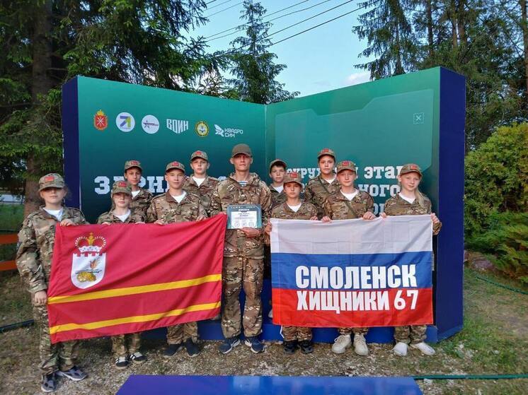 Смоляне попали в призы на окружном этапе ЦФО «Зарницы 2.0»