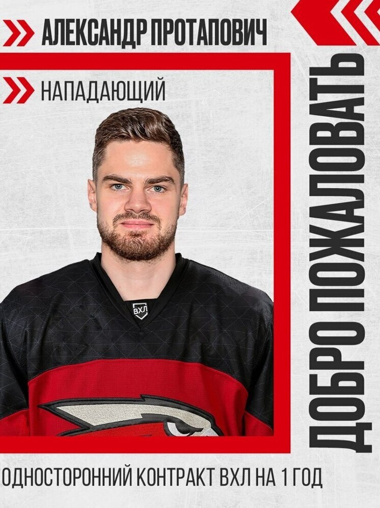 L'ex allievo dell'hockey su ghiaccio di Chuvash Protapovich continuerà la sua carriera nel sistema Avangard