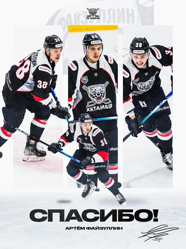 Il giovane difensore Faizullin ha lasciato il roster del Tambov HC