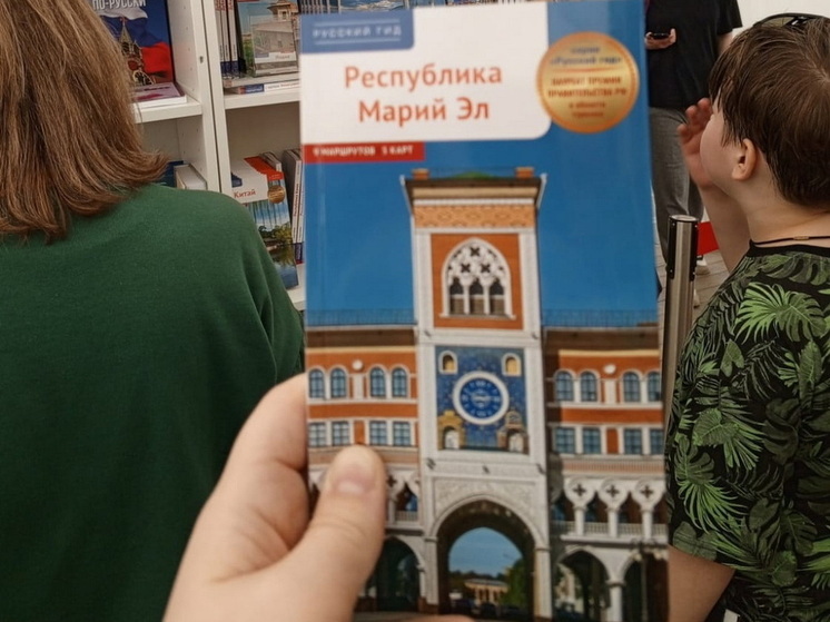 Издан первый в России путеводитель по Марий Эл