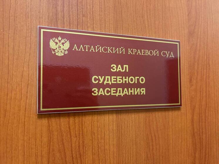 Алтайский краевой суд вынес приговор 60-летнему местному жителю, который занимал высшее положение в преступной иерархии