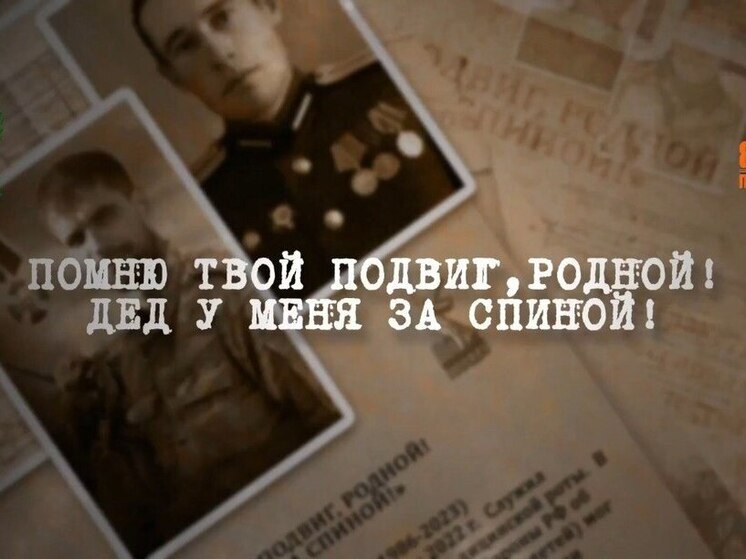  Иркутян приглашают рассказать о подвигах своих предков в проекте «Помню твой подвиг, родной!»