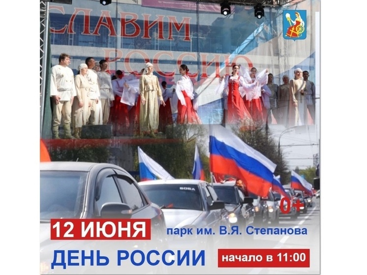 В День России ивановцев ждет праздничная программа