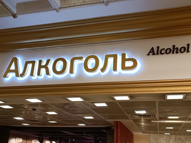 12 июня в центре Екатеринбурга запретят продажу алкоголя