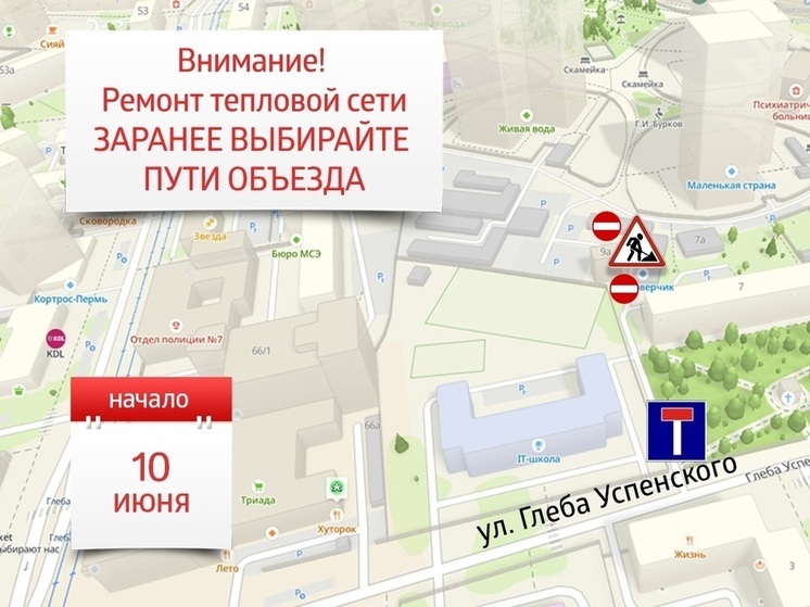 Выезд из ЖК «Гулливер» со стороны улицы Глеба Успенского перекрыт до 16 июня