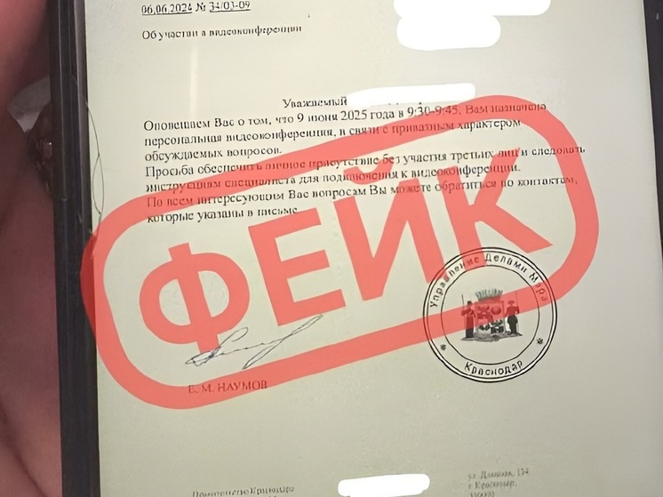 Мэр Краснодара предупредил о мошенниках, действующих от его имени