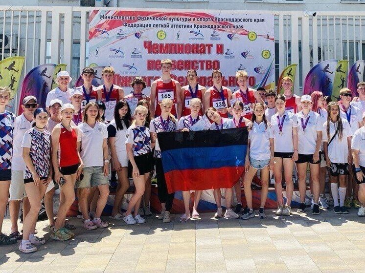 Четыре комплекта наград принес спортсменам из ДНР Чемпионат ЮФО по легкой алтетике