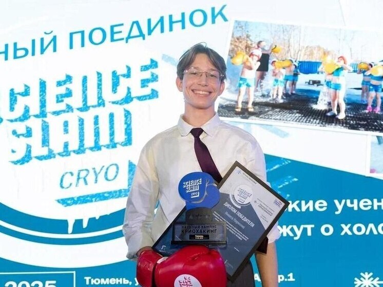 Студенты из Тюменской области доказали пользу обливания холодной водой