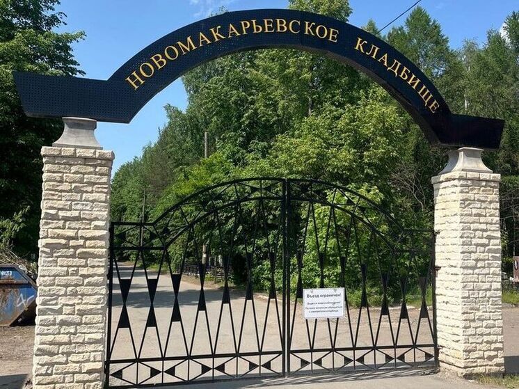 Кировские кладбища: ограничения на въезд транспорта и изменения в графике работы
