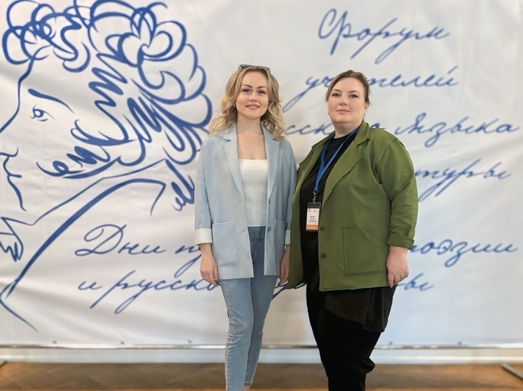 Учителя из Брянска приняли участие во Всероссийском педагогическом форуме