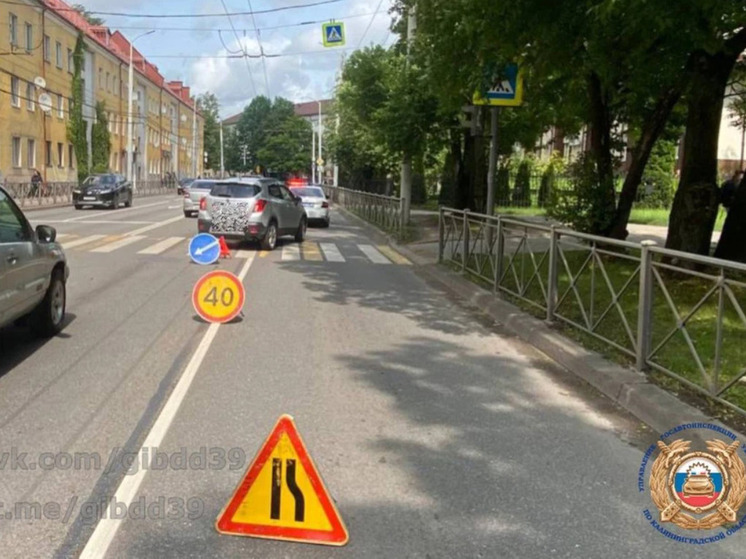 В Калининграде сбили переходящего по «зебре» дорогу пешехода