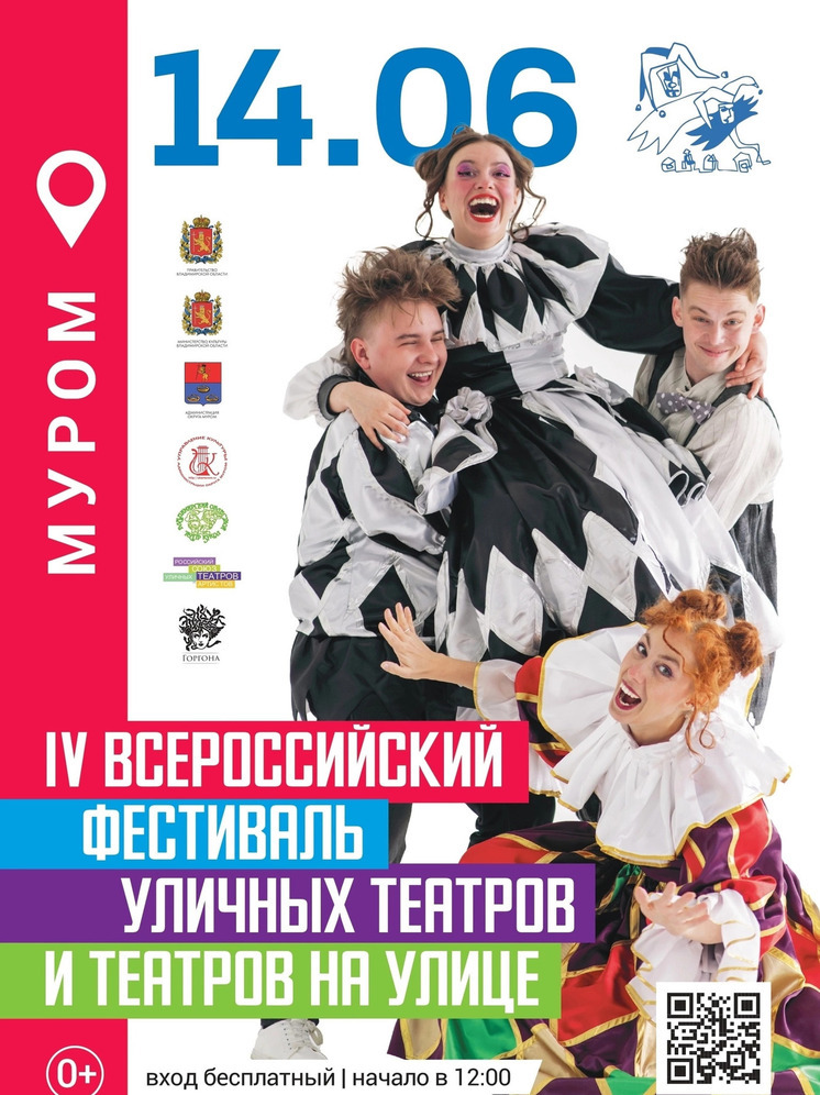 В Муроме 14 июня пройдет фестиваль уличных театров