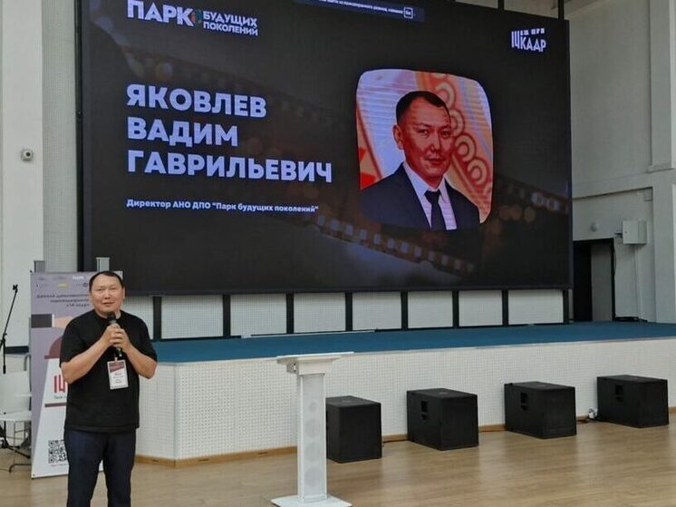 В Якутии состоялось торжественное открытие Детского дальневосточного фестиваля короткометражного кино «14 кадр»