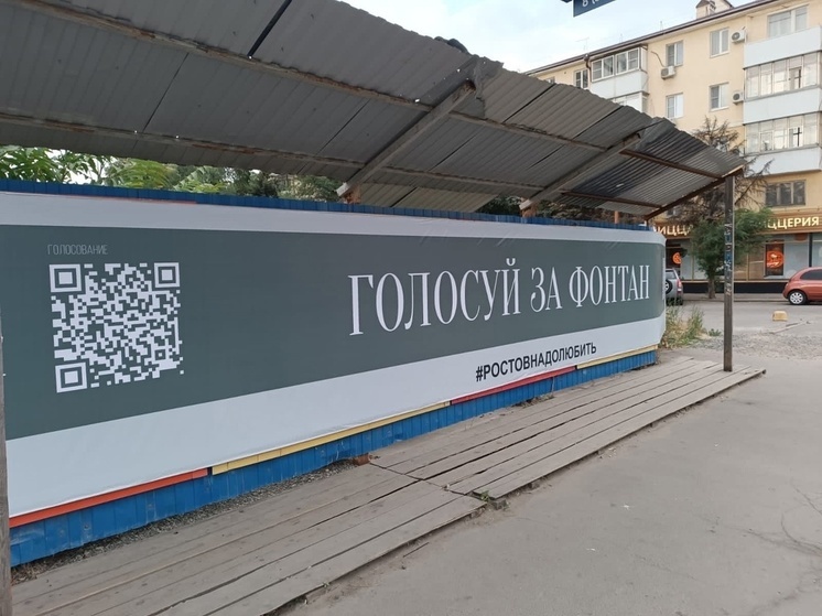 В Ростове исправят ошибки на плакатах на площади Ленина в Ростове
