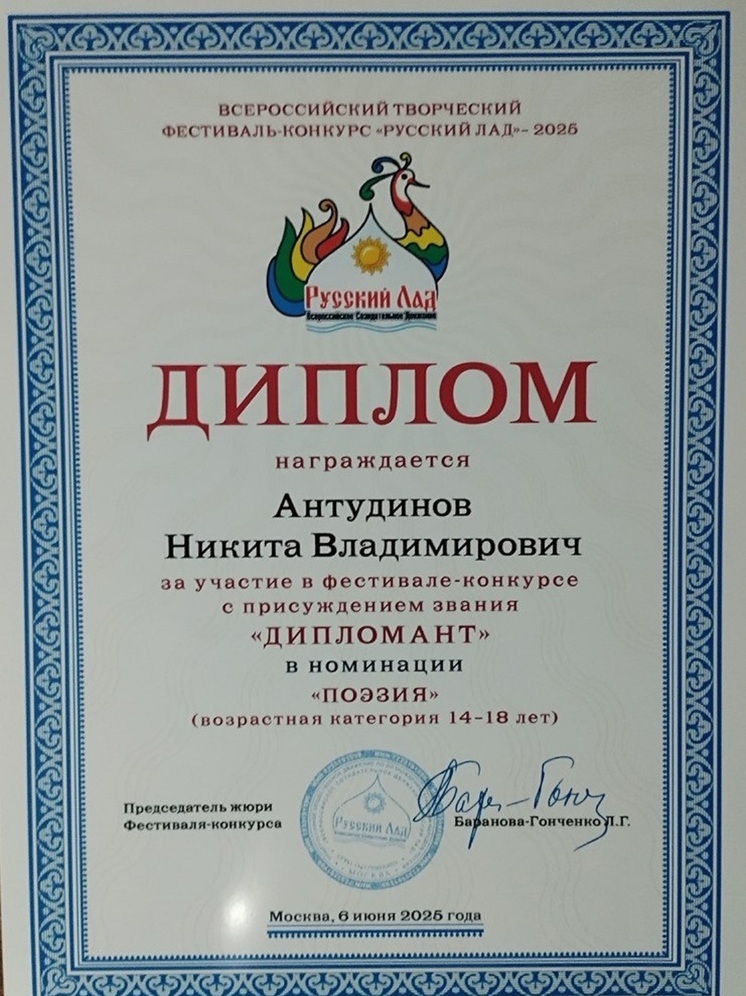 Жюри всероссийского конкурса отметило талант студента из Калмыкии