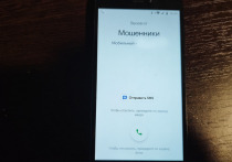 Мошенники, постоянно прогрессирующие в методах «нагревания» доверчивых жертв, придумали новую схему отъёма денег у населения