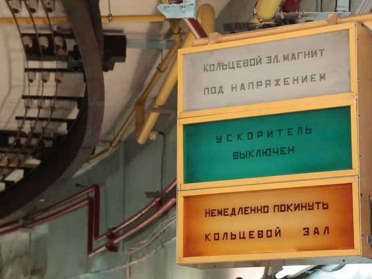 Ведущий российский центр фундаментальных исследований расположен в Протвино
