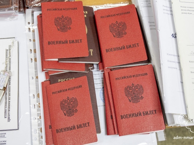 Номер для желающих поступить в вузы МО РФ указали в НАО