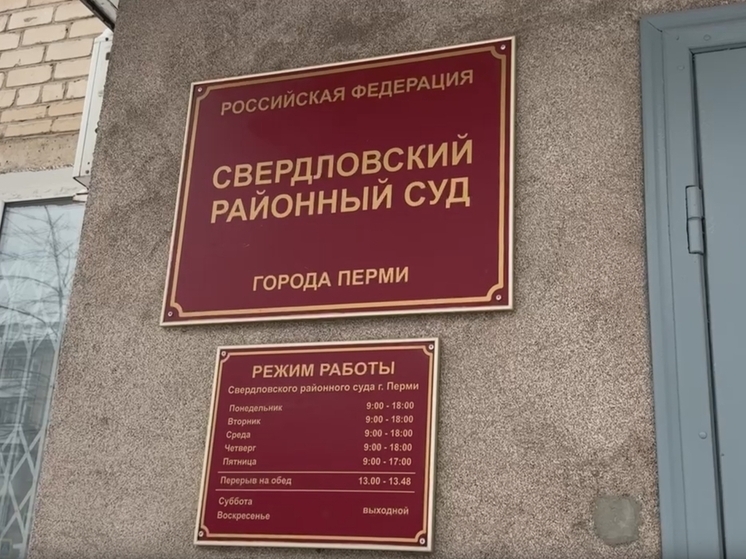 Житель Перми осужден за использование найденной на улице карты