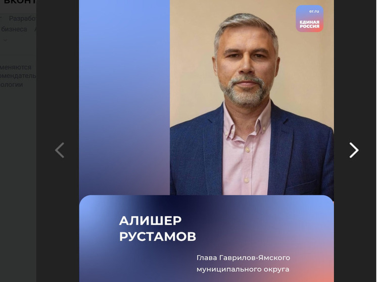 В Ярославской области избраны главы Угличского и Гаврилов-Ямского муниципальных округов