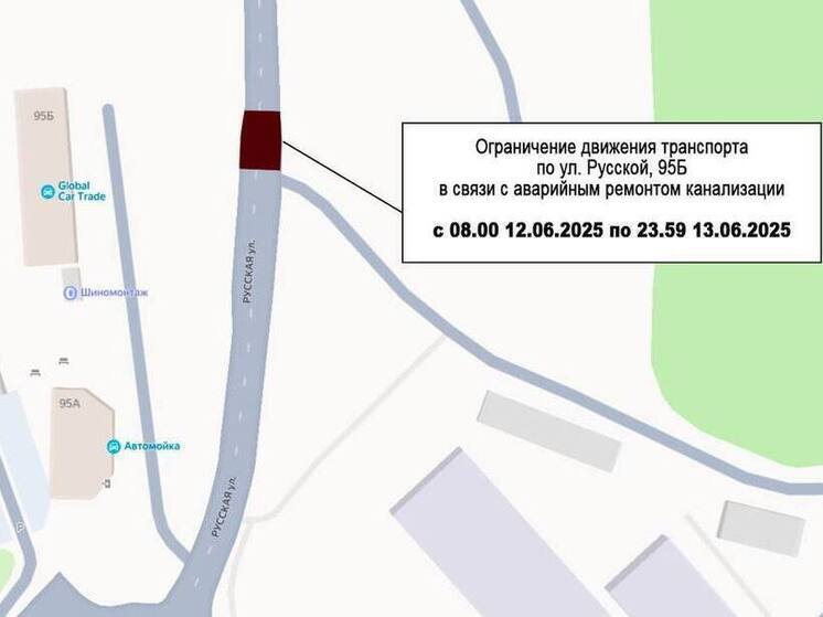 Движение транспорта временно ограничат на улице Русской во Владивостоке